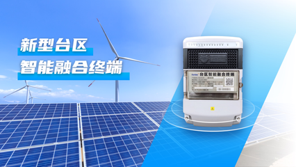 烽火通信助力國網武漢供電公司 光儲充能源管理試點項目實現(xiàn)區(qū)域供需平衡